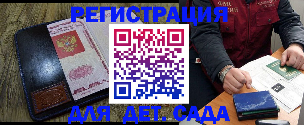 временная регистрация в Унече