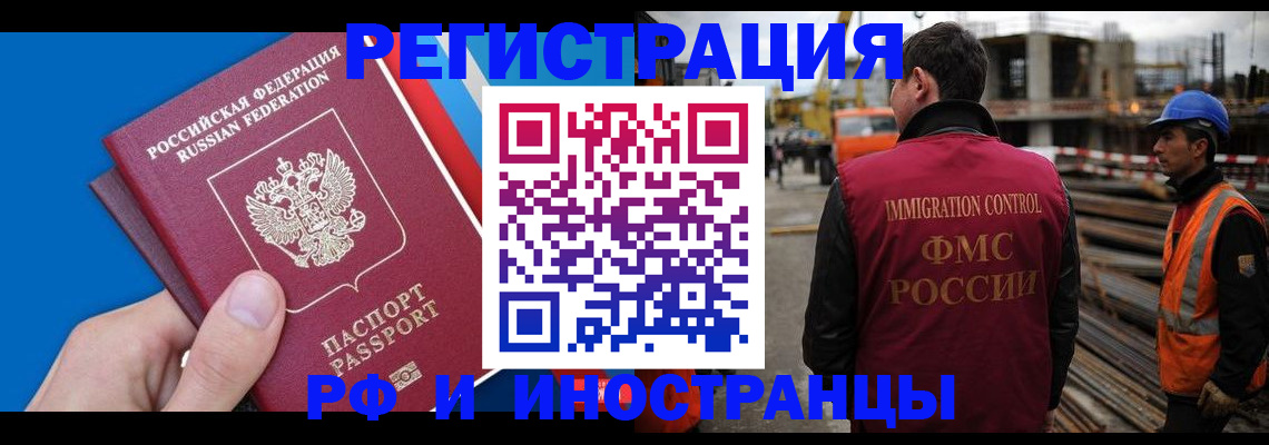 прописка паспорт в Унече